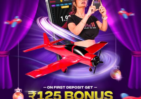 ₹125 Bonus