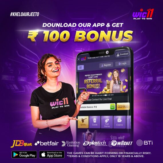 ₹100 Bonus